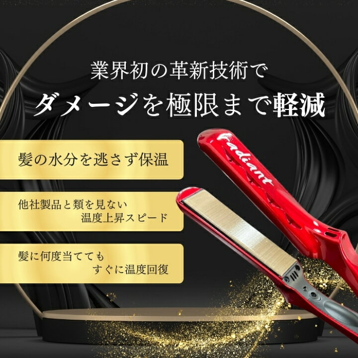 楽天市場】ラディアント 35mm シルクプロアイロン レッド 業務用 