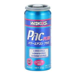 パワーエアコンプラス ガソリン添加剤の人気商品・通販・価格比較 
