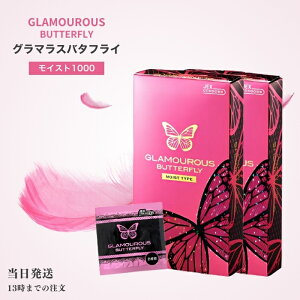 O}Xo^tC CXg1000 12 2Zbg Rh[ o^tC Dpi D goȂ JEX WFNX GLAMOUROUS BUTTERFLY { 