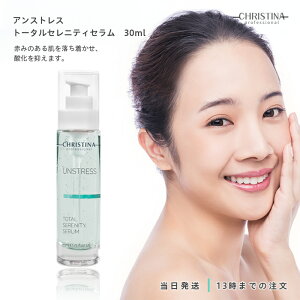 NXeB[i AXgX g[^ZjeBZ 30ml CHRISTINA UNSTRESS Ci[hC  Ԃ et qA_ R Ì V  y 