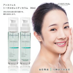 NXeB[i AXgX g[^ZjeBZ 30ml 2Zbg CHRISTINA UNSTRESS  Ԃ et qA_ R Ì V  y 