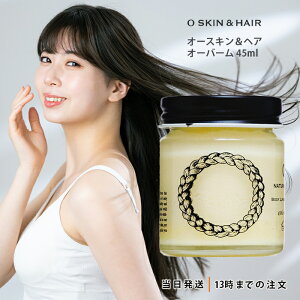 I[XL&wA OEBalm I[o[ 45mL X^CO }`o[ wAo[ bvo[ nhN[ {fBN[ VRR I[KjbN VAo^[ ێ O skin&hair