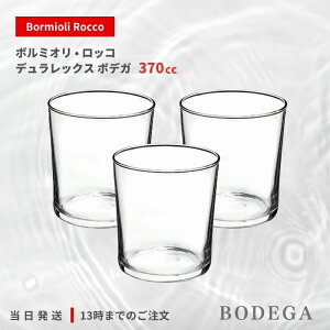 �{���~�I�����b�R �f�������b�N�X �{�f�K 370cc 3�Z�b�g �^���u���[ �R�b�v �O���X �M�� �����W �H��@ �f�U�[�g �J�t�F �p�t�F �ϔM ��������