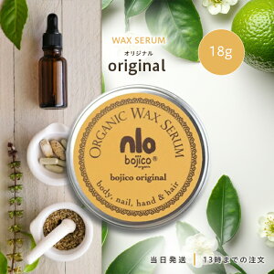 bojico �{�W�R �I�[�K�j�b�N ���b�N�X �Z���� �I���W�i�� 18g �w�A�P�A �X�^�C�����O �n���h�P�A �l�C�� �{�f�B�P�A �X�L���P�A �}���`���b�N�X �z�z�o�I�C�� �A���Y�I�C�� �~�c���E �A���} boji