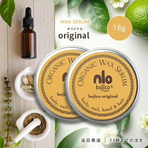 bojico �{�W�R �I�[�K�j�b�N ���b�N�X �Z���� �I���W�i�� 18g 2�Z�b�g �w�A�P�A �X�^�C�����O �n���h�P�A �l�C�� �{�f�B�P�A �X�L���P�A �}���`���b�N�X �z�z�o�I�C�� �A���Y�I�C�� �~�c���E 
