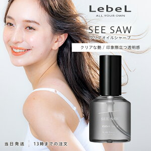 x V[\[ NAIC V[v 80ml LebeL SEE SAW 􂢗Ȃ AEgoX wAIC g[gg wAPA  _[WC Tꔄ e