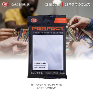 KMC NEW J[hoA[100 p[tFNgTCY 100 64×89mm J[h g[fBOJ[h P[X J[hX[u Ci[X[u [ 