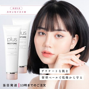 �v���X���X�g�A �X�L�����C�X�gW 50g 2�Z�b�g PLUSRESTORE ���t ��h�� �ێ����t ������ �����F ������ �f���P�[�g�� �q���� �n�� ����