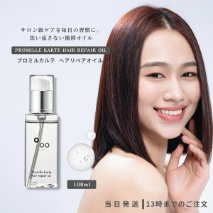 R^ v~JewAyAIC 100ml Promille wAIC g[gg AEgoX wAPA _[WPA Promille karte hair repair oil