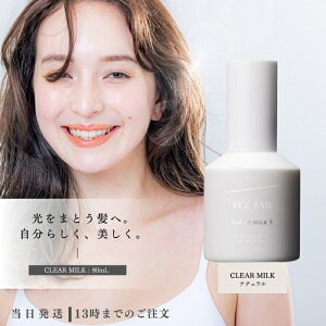 x V[\[ NA~N i` 80ml LebeL SEE SAW 􂢗Ȃ AEgoX wA~N g[gg wAPA  _[WC Tꔄ e