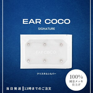 EAR COCO C[RR VOl`[ NX^Vo[ 6pb`  sAX^ C[ WG[ ĝ }CiXCI tgAbv  قꂢ 