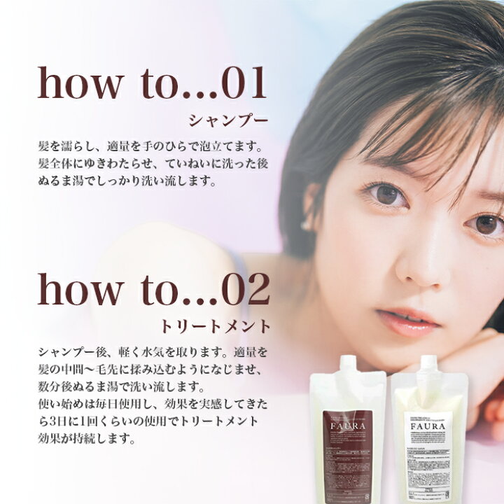 楽天市場】FAURA ファウラ シャンプー 詰替 500ml トリートメント 詰替 ファウラシャンプー500mL 詰め替え6本セット