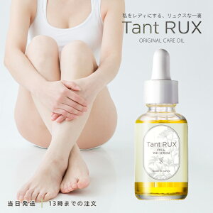 Ki ^gNXIC 30ml Tant RUX OIL fP[gIC _ fP[g][ {fBIC  tF~j][ ێ   PA 