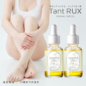 Ki ^gNXIC 30ml Tant RUX OIL 2Zbg fP[gIC _ fP[g][ {fBIC  tF~j][ ێ   PA 