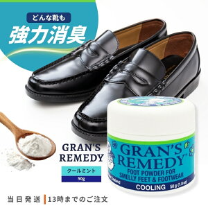 OYfB N[~g 50g C L pE_[ GRAN'S REMEDY Xj[J[ u[c ɂ C R hL C̓