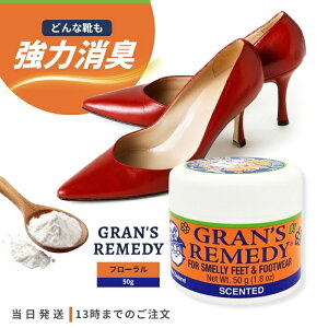 �O�����Y�����f�B �t���[���� 50g �C ���L �p�E�_�[ GRAN'S REMEDY �X�j�[�J�[ �u�[�c �ɂ��� �C�� �R�� �h�L �C�̓���