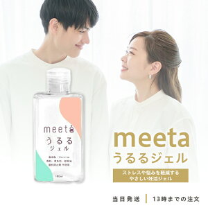 meeta �����W�F�� 100ml �~�[�^ �V�����W�@ �D�� �ȒP �D�P ���[�V���� ���� �[���[ ���{��