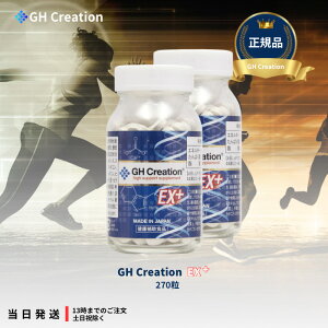 GH Creation EX+ �W�[�G�C�` �N���G�[�V���� EX �v���X 300mg 270�� 2�Z�b�g �g�����N�⏕�T�v�������g �g���T�v�� ���N�H�i ��g�� �T�v�������g �T�v�� �f�L�X�g���� �J���V�E�� �A�~�m�_ �R���[