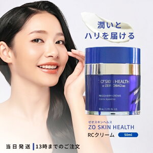 �[�I�X�L�� RC�N���[�� 50ml ���`�m�[�� �X�N������ �r�^�~�� �q���� �L���� �ێ� ���� ���� ZO SKIN HEALTH
