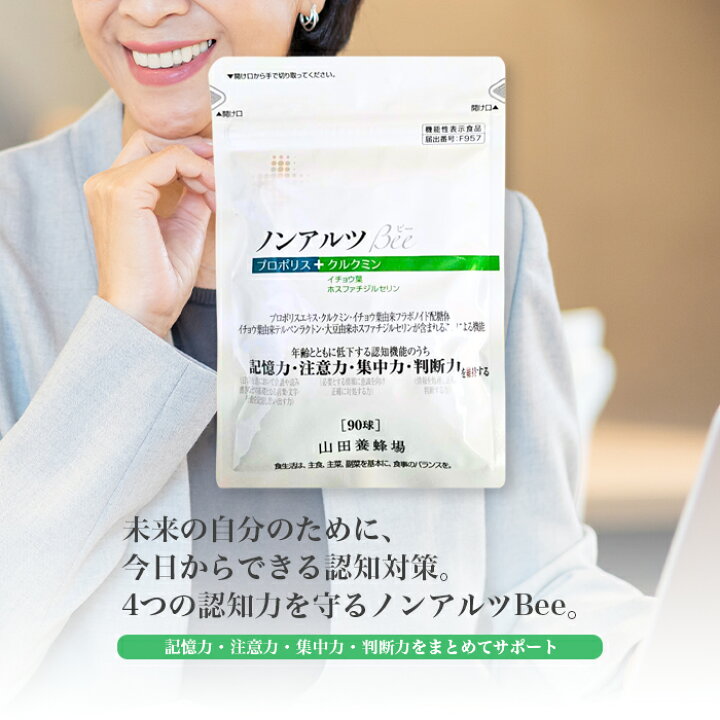 楽天市場】山田養蜂場 ノンアルツBee 90球入 パウチタイプ 3個セット 