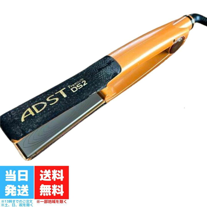 楽天市場】アドスト プレミアム DS2 FDS2-25 フラットアイロン 