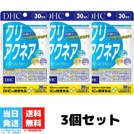 DHC クリアクネア 30日分 3個セット サプリメント サプリ ディーエイチシー ヒアルロン酸 セラミド 美容 ビタミンb 栄養機能食品 ビオチン ビタミンC 送料無料