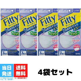 フィッティ マスク 7DAYS EXプラス 7枚入 4袋セット やや大きめサイズ 使い捨て プリーツ 個包装 感染予防 大人用マスク 不織布 耳に優しい 痛くない 送料無料