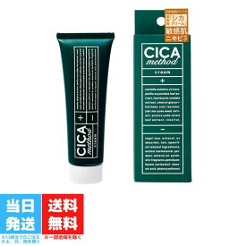 シカ メソッドクリーム 50g シカクリーム CICA METHOD CREAM 医薬部外品 CICA 日本製 ニキビケア ニキビ ニキビ跡 にきび ツボクサエキス ツボ草 保湿 肌の修復 肌ケア 物エキス ツボクサ ニキビ 美肌 送料無料