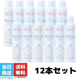 アベンヌウォーター 300ml 化粧水 温泉水 12本セット AVENE 敏感肌 肌あれ 乾燥肌 脂性肌 オイリー肌 フランス スプレータイプ 送料無料