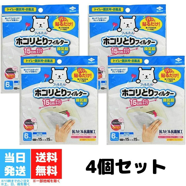 楽天市場】東洋アルミ フィルたん ほこり取り 換気扇用 フィルター 