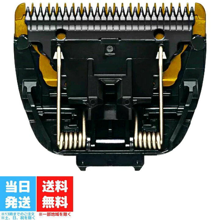 楽天市場】ER9716 替刃 パナソニック プロリニアバリカン用替刃 ER 