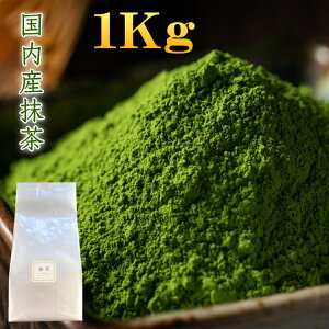  MATCHA Y ΉP҂y200gA1KgA50gx2z Ɩp Β t  Β { pE_[ green tea powder ܂ XC[c َq e I Japanese green tea 