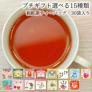 紅茶 プチギフトの人気商品 通販 価格比較 価格 Com 紅茶 プチギフトの人気商品 通販 価格比較 価格 Com