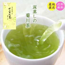 【新茶発送できます】お茶 やぶきた茶 送料無料 深蒸し煎茶 静岡県産 菊川茶 80g　2024年産 【深蒸し茶用急須をお使いください】 10個ご購入でプラス2個サービス！