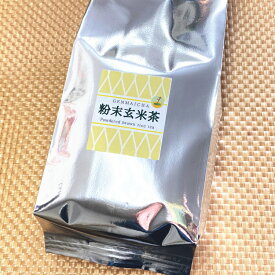 お茶 緑茶 粉末玄米緑茶 1kg 業務用 【お湯でも水でも溶けやすいお茶】 送料無料 お茶のカクト