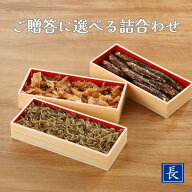 かくちょう 佃煮 自分で選べる詰め合わせ つくだ煮　自分で1～4品を選んでくださいこざかなさん いかあら…