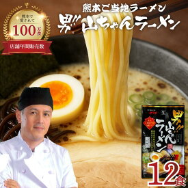 山ちゃんラーメン 熊本ラーメン 秘密のケンミンSHOW ちくわサラダ お弁当のヒライ 送料無料 生麺 焦がし ニンニク マー油 豚骨 白湯 袋 ご当地ラーメン 取り寄せ 名店 らーめん 有名店 お土産 kumamoto noodle 通販 おべんとうのヒライ かくやフーズ