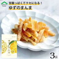 ゆずピール 国産 送料無料 着色料 香料 無添加 無漂白 メール便 柚子 柚皮 クエン酸 ビタミンC 効果 国産…