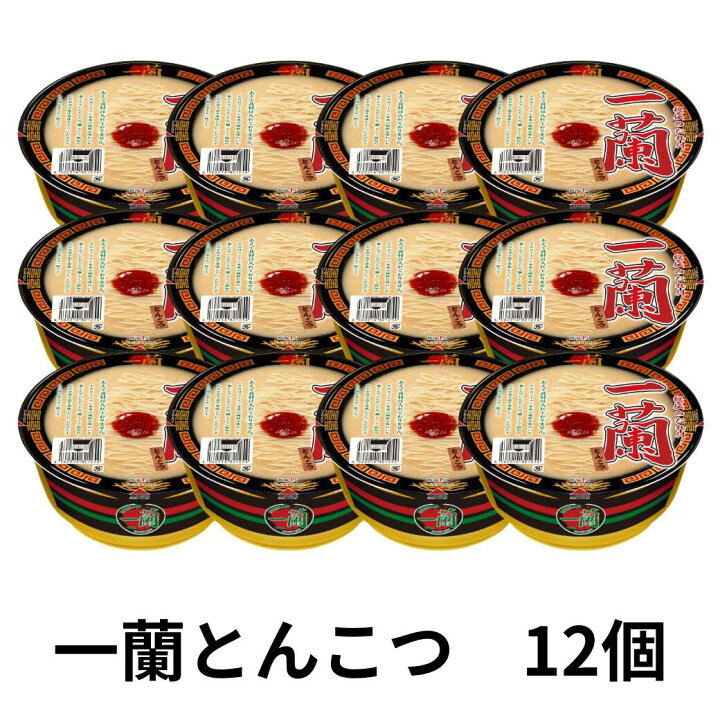 楽天市場】一蘭 カップラーメン 一蘭カップ麺 とんこつ インスタント 