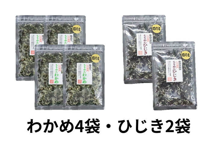 楽天市場】ちりめん ひじき わかめ ふりかけ 国産 無添加 送料無料 