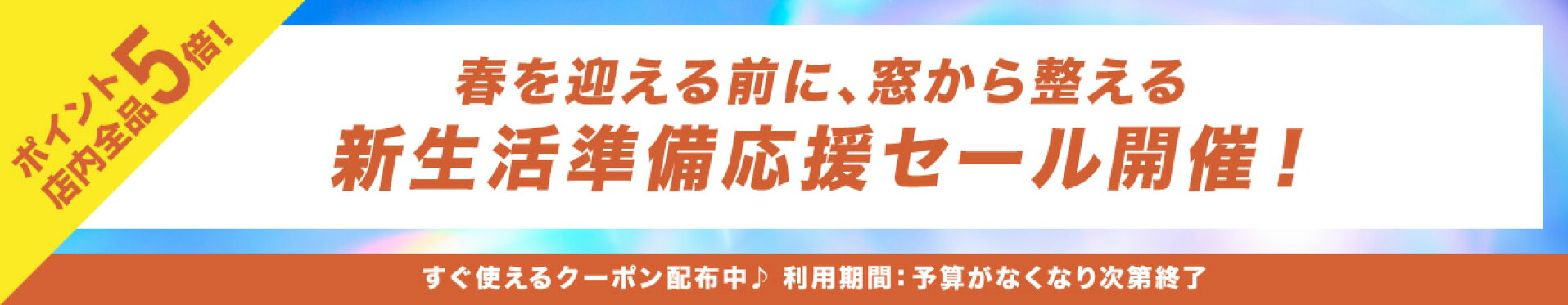 クーポン