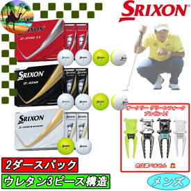 【オータムセール開催中】【2ダースパック】 2025　スリクソン　Z-STAR　Z-STAR XV　Z-STAR ダイヤモンド　ボールタイプにご注意ください　ゴルフボール　ダンロップ　まとめ買い