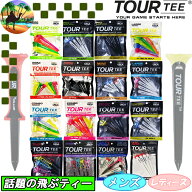 【サマーセール開催中】 ツアーティー　ゴルフ　ティー　TOUR TEE　ゴルフ小物　【飛ぶティ】