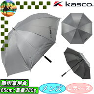 【サマーセール開催中】 WFU-2610A　ウェザーフリー　ゴルフ傘　Kasco golf　アンブレラ