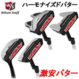 【スプリングセール開催中】パターカバー付き　 Wilson ウィルソン　 HARMONIZED　 ハーモナイズドパター　 34インチ　 ゴルフ　【PT】