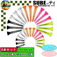 【全品5％引きクーポン10日まで】【2パックセット】 SUBEッティ　スベッティ　「ロング3本＋ショート3本…