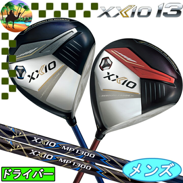 楽天市場】【お正月クーポン有り5日まで】XXIO13 ゼクシオ13 