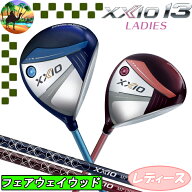 【オータムセール】 XXIO13　ゼクシオ13　レディース　フェアウェイウッド　MP1300カーボン　ゴルフクラ…