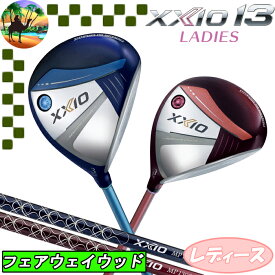 【スプリングセール開催中】XXIO13　ゼクシオ13　レディース　フェアウェイウッド　MP1300カーボン　ゴルフクラブ　FW