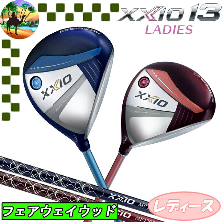 楽天市場】【スプリングセール開催中】XXIO13 ゼクシオ13 レディース 